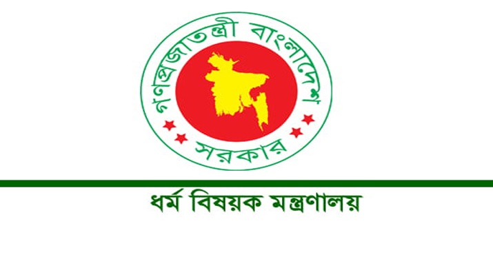 চার দফা সময় বাড়িয়েও ৪৪ হাজার ৪৩ জনের হজ কোটা সৌদি সরকারকে ফেরত